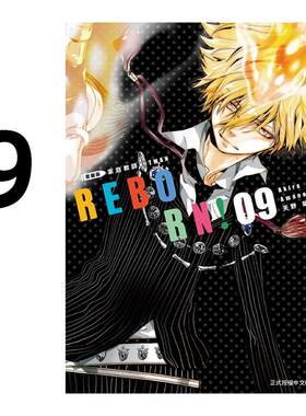预售 漫画 家庭教师HITMAN REBORN 爱藏版 9 台版漫画书 天野明 东立出版社 繁体中文 周边全套画集日本动漫小说正版原著书籍
