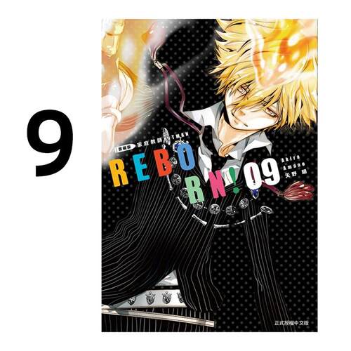 现货 漫画 家庭教师HITMAN REBORN 爱藏版 9 台版漫画书 天野明 东立出版社 繁体中文 周边全套画集日本动漫小说正版原著书籍