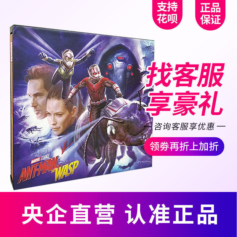 蚁人2黄蜂女现身设定集电影艺术画册英文原版漫威Marvel Ant-Man and the Wasp: Art of the Movie蚁人与黄蜂女