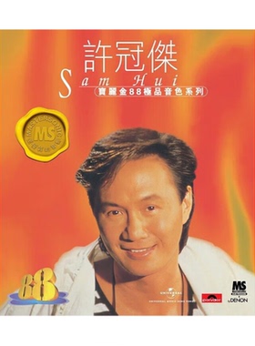 【原装进口】许冠杰 宝丽金 88 极品音色系列 港版 CD唱片5557296