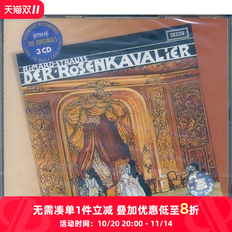 【原装进口】玫瑰骑士 歌剧 3CD碟片 Der Rosenkavalier 施特劳斯