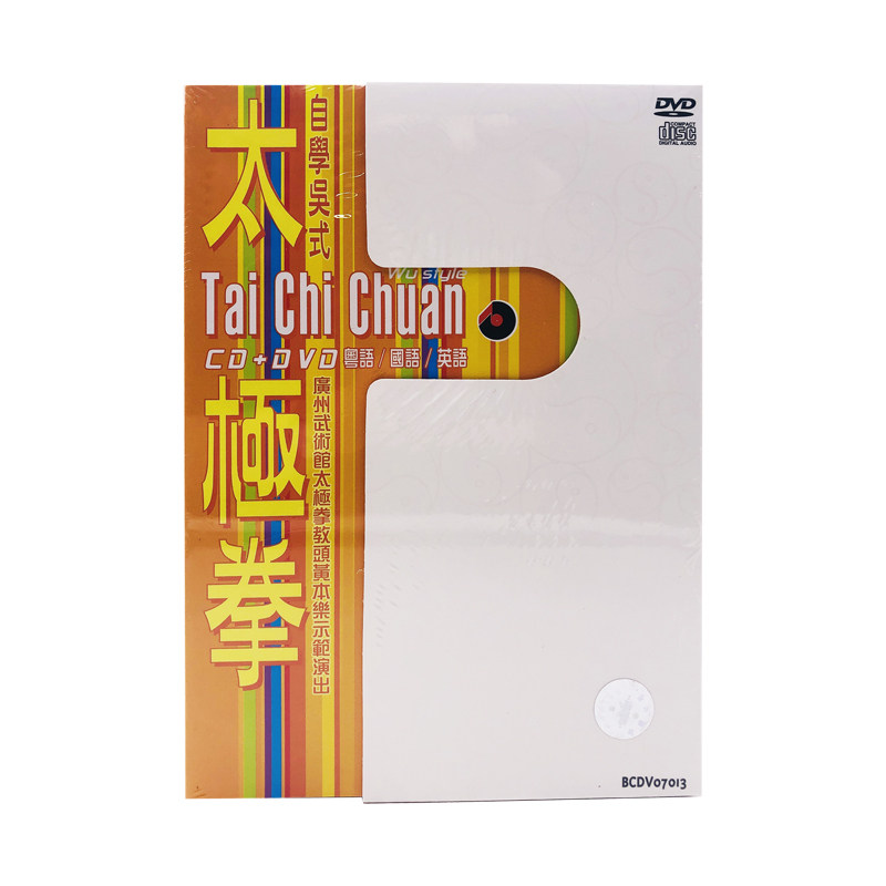 【原装进口】自学吴氏太极拳 CD+DVD中华民族文化 百利 BCDV07013