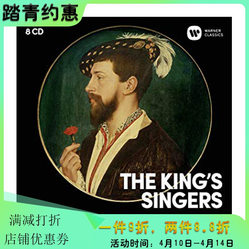 【原装进口】国王歌手合唱团演唱牧歌与文艺复兴时期8CD唱片 碟片