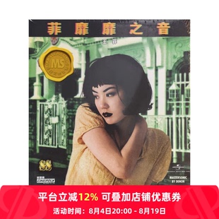 【原装进口】王菲 菲靡靡之音 宝丽金88 极品音色系列 CD 5557395