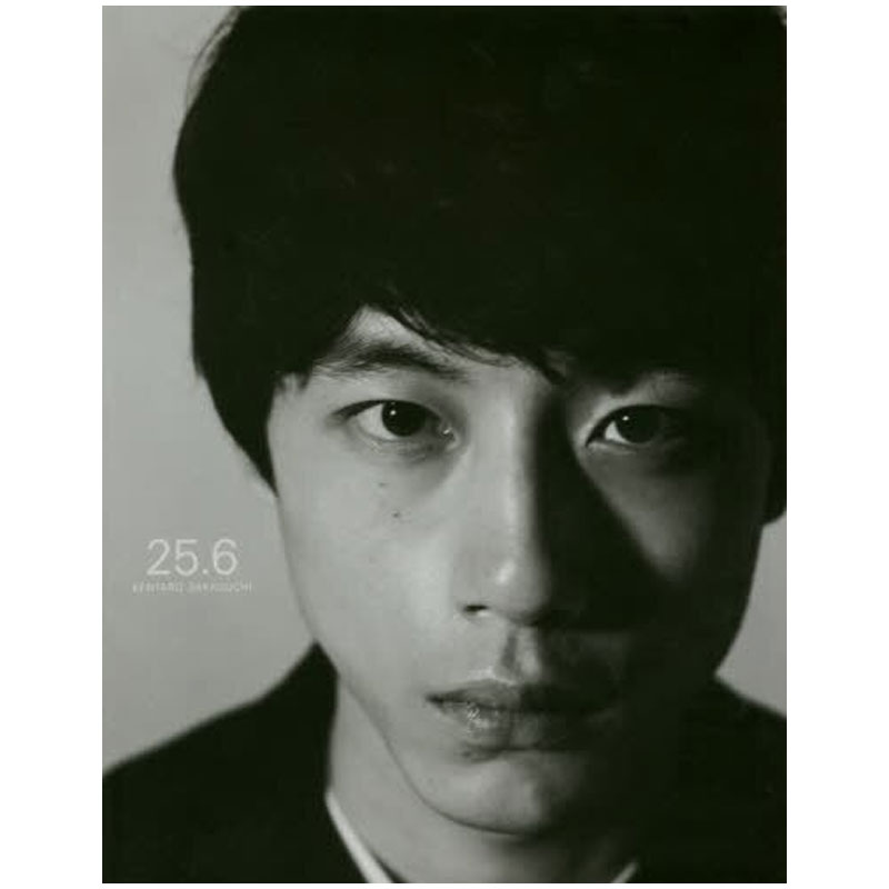 现货 坂口健太郎写真集 25.6 日文原版 集英社 日版 写真摄影集画册杂志画集 正版日本进口书籍