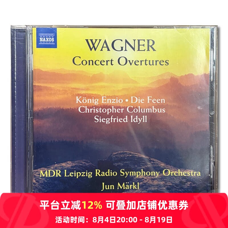 【原装进口】瓦格纳 音乐会序曲&齐格飞牧歌 NAXOS 古典 CD唱片