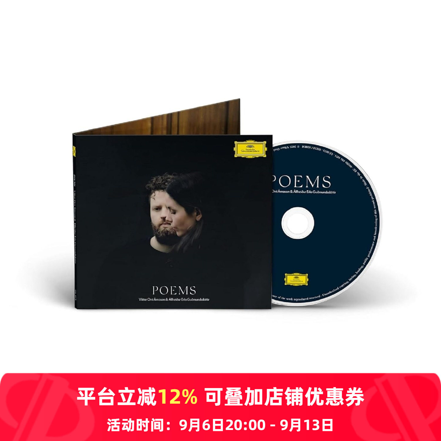 【原装进口】冰岛诗歌 POEMS 阿纳森&古德蒙茲多蒂尔 进口CD碟片