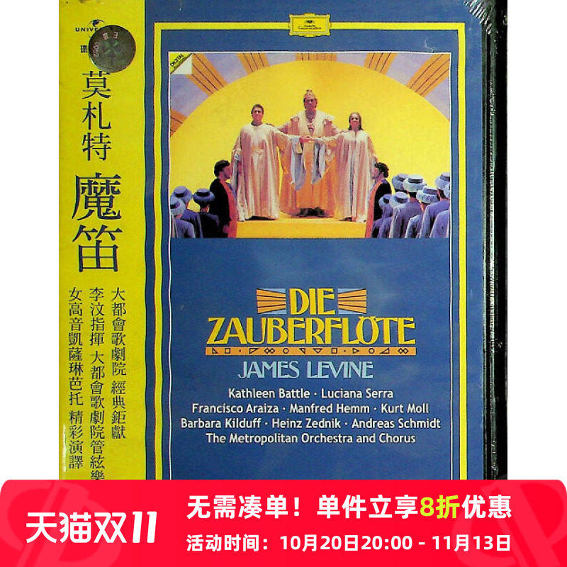 【原装进口】莫扎特 歌剧 魔笛 李汶指挥大都会歌剧院 DVD 725242