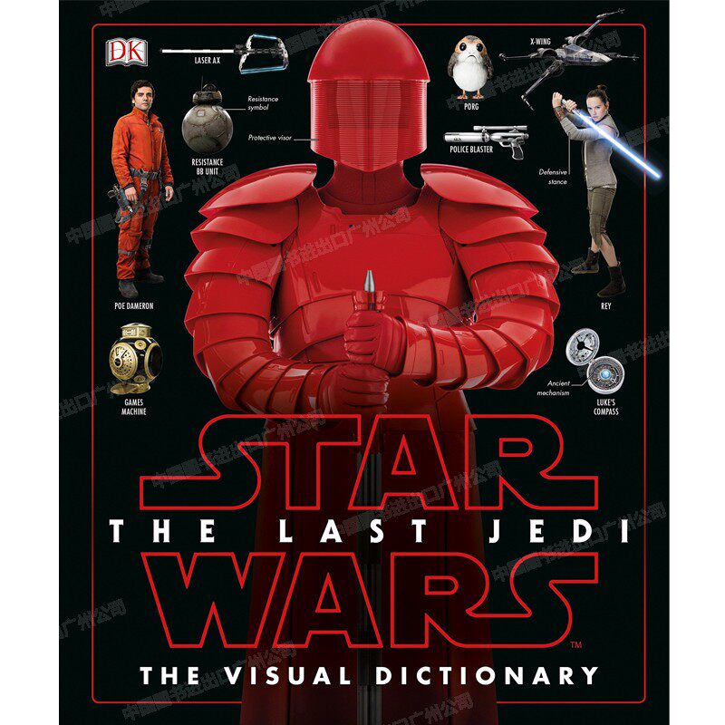 最后的绝地武士 星球大战8 视觉 DK百科图解词典 英文 Star Wars the Last Jedi the Visual Dictionary 精装大开本 原版英语书籍