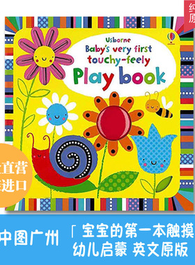 Usborne进口英文原版Baby's very First Touchy-feely Play book低幼宝宝的一本单词书英语绘本翻翻纸板书触摸早教启蒙洞洞书0-3岁