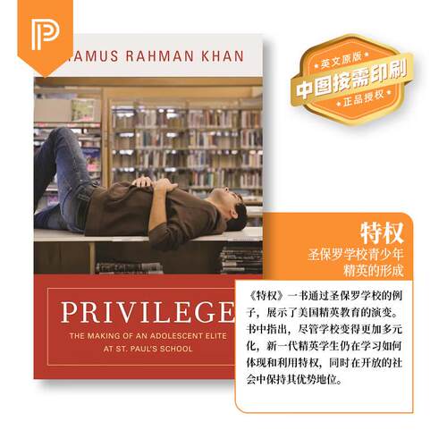 【预售 按需印刷】Privilege《特权之精英的培养》 英文原版 纯全英文版正版原著进口原版英语书籍