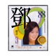 邓丽君3 进口 宝丽金88 极品音色系列 CD唱片5845048 港版 原装