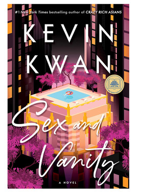 【中图原版】性与虚荣英文Sex and Vanity 新加坡作家关凯文新作Kevin Kwan 摘金奇缘富豪三部曲作者 平装