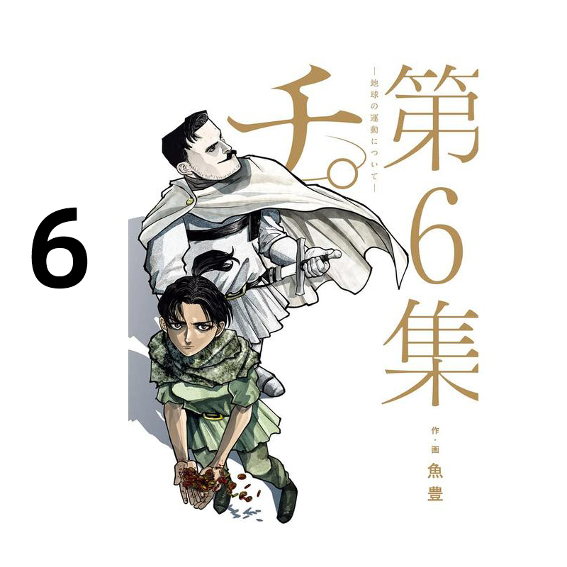 地。关于地球的运动6日文原版