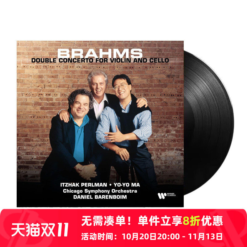【原装进口】勃拉姆斯 小提琴与大提琴的双重协奏曲 LP黑胶唱片