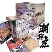 原著书籍 社日本动漫小说正版 复制签名版 漫画 潮与虎完全版 草稿本 台版 10册盒装 繁体中文尖端出版 现货 漫画书 藤田和日郎 书盒