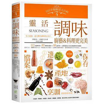 台版 日日幸福厨房大百科419 日日幸福 黃经典,王陈哲 繁体中文 电子书版PDF