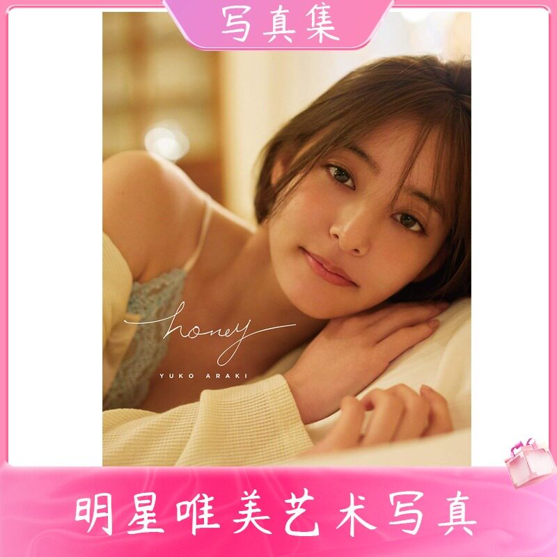 中图日文新木优子写真集2