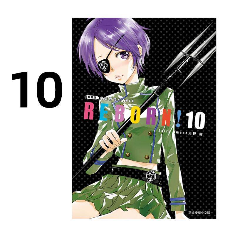 预售 漫画 家庭教师HITMAN REBORN 爱藏版 10 台版漫画书 天野明 东立出版社 繁体中文 周边全套画集日本动漫小说正版原著书籍