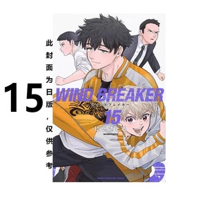 BREAKER 原著书籍 周边全套画集日本动漫小说正版 漫画书 漫画 WIND 尖端出版 防风少年 繁体中文 现货 にいさとる 社 台版
