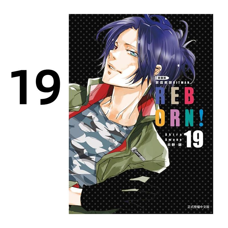预售 漫画 家庭教师HITMAN REBORN 爱藏版 19 台版漫画书 天野明 东立出版社 繁体中文 周边全套画集日本动漫小说正版原著书籍