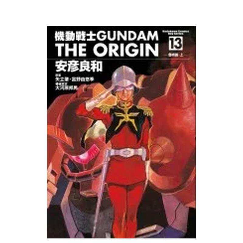 机动战士GUNDAMtheORIGIN13