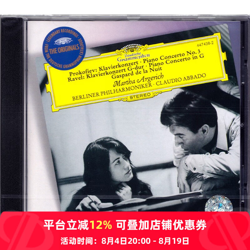 【原装进口】阿格里奇 普罗科菲耶夫第三钢琴协奏曲 CD碟 4474382