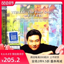名琴篇SACD吕思清小提琴8225998SACD原版 维瓦尔第四季 cd碟车车载c