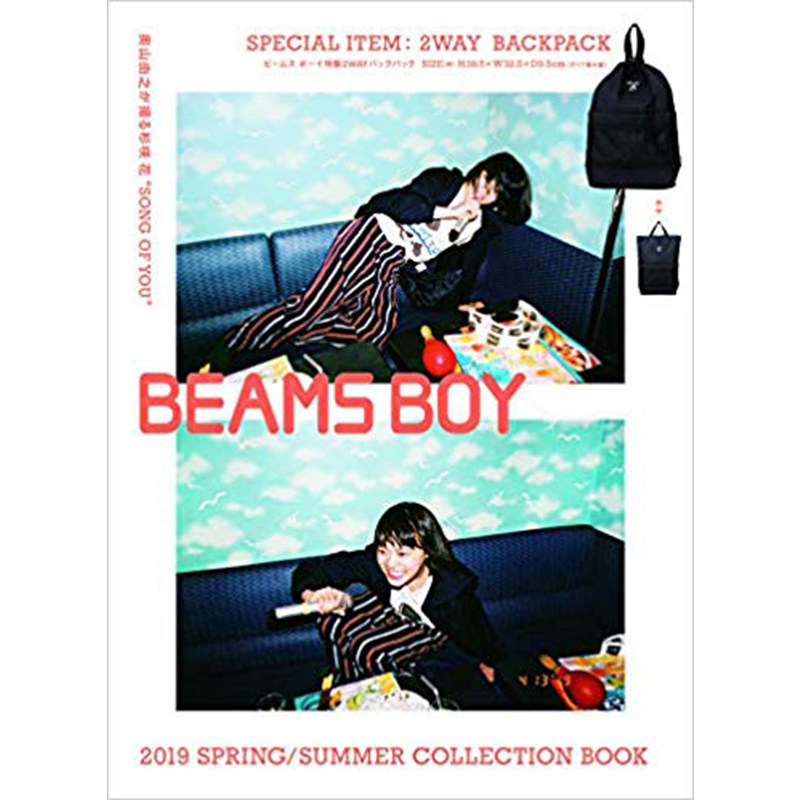 【日本杂志】BEAMS BOY 2019 SPRING/SUMMER 奥山中图广州日本杂志アボガド6画集