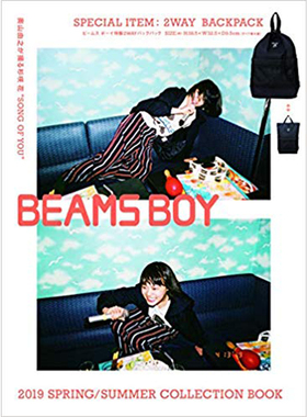 【日本杂志】BEAMS BOY 2019 SPRING/SUMMER 奥山中图广州日本杂志アボガド6画集