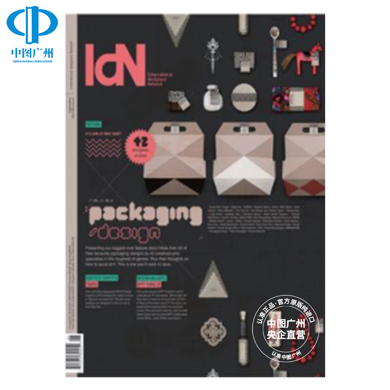 【全年订阅】idn 国际设计家连网（香港版）中文 中国香港出版年订4期 期刊杂志 报刊书籍