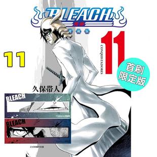 现货 漫画 BLEACH境界 爱藏版 11 首刷限定版 久保帯人 台版漫画书 死神 东立出版繁体中文 周边全套画集日本动漫小说正版原著书籍