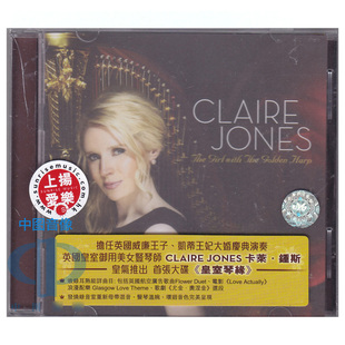 卡莱·钟斯 进口 皇室琴缘 竖琴演奏专辑 GVC012 CD唱片 原装