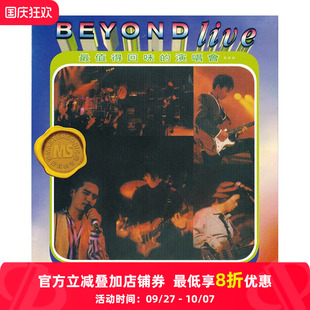 2CD 2023再版 寶麗金88極品音色系列 Live 中圖音像 Beyond