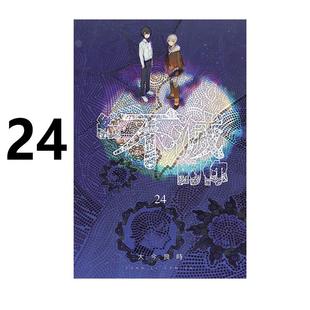 现货 漫画 给不灭的你 24 大今良时 台版漫画书 致不灭的你 东立出版社 繁体中文 声之形作者 周边全套画集日本动漫小说正版书籍