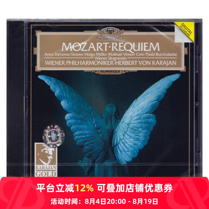 【原装进口】莫扎特安魂曲 金装卡拉扬系列 古典 CD唱片 4390232