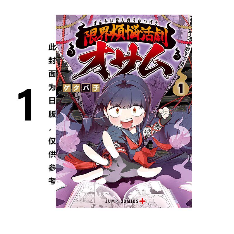 漫画极限烦恼武剧小收1