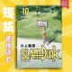Slam 井上雄彦 灌篮高手 漫画书 新装 台版 漫画 Dunk新编版 现货 书籍 再编版 全国大赛原画集篮球飞人男儿当入樽周边全套正版 尖端