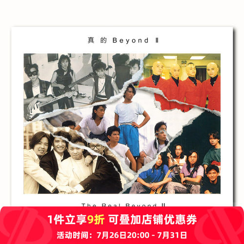 【原装进口】真的 Beyond 2 环球港版 粤语专辑 CD唱片 7804640