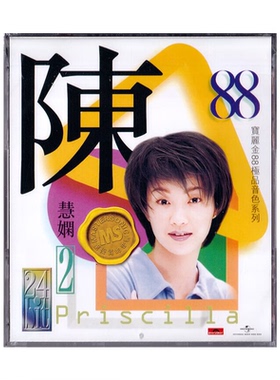 【原装进口】陈慧娴 宝丽金88 极品音色系列2 港版CD唱片 5838859