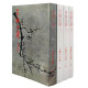 原著正版 原版 全套珍藏书籍正版 金庸武侠小说射雕英雄传天龙八部神雕侠侣 繁体字中文 金庸作品集 四册全集 笑傲江湖 港版 明河社