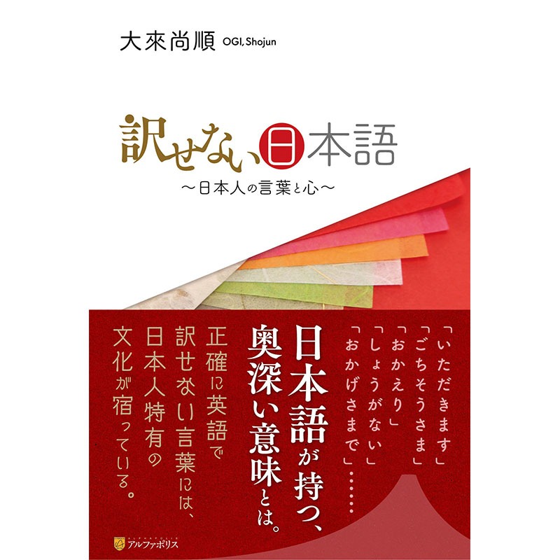 中图日文日本人的语言