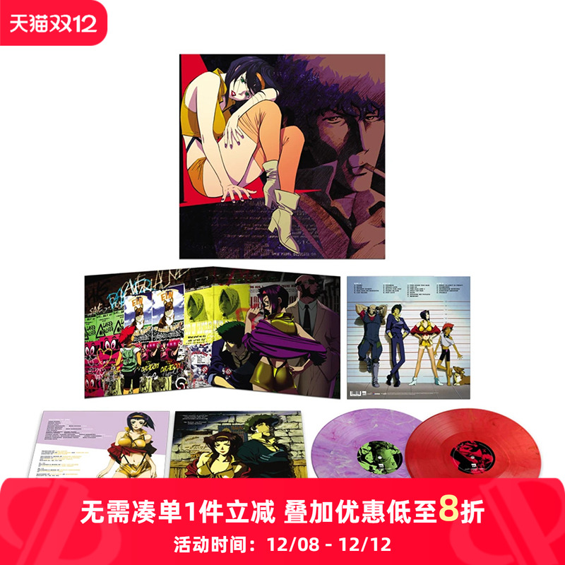 【原装进口】星际牛仔 动画原声带 欧版2LP黑胶唱片 红紫色彩胶