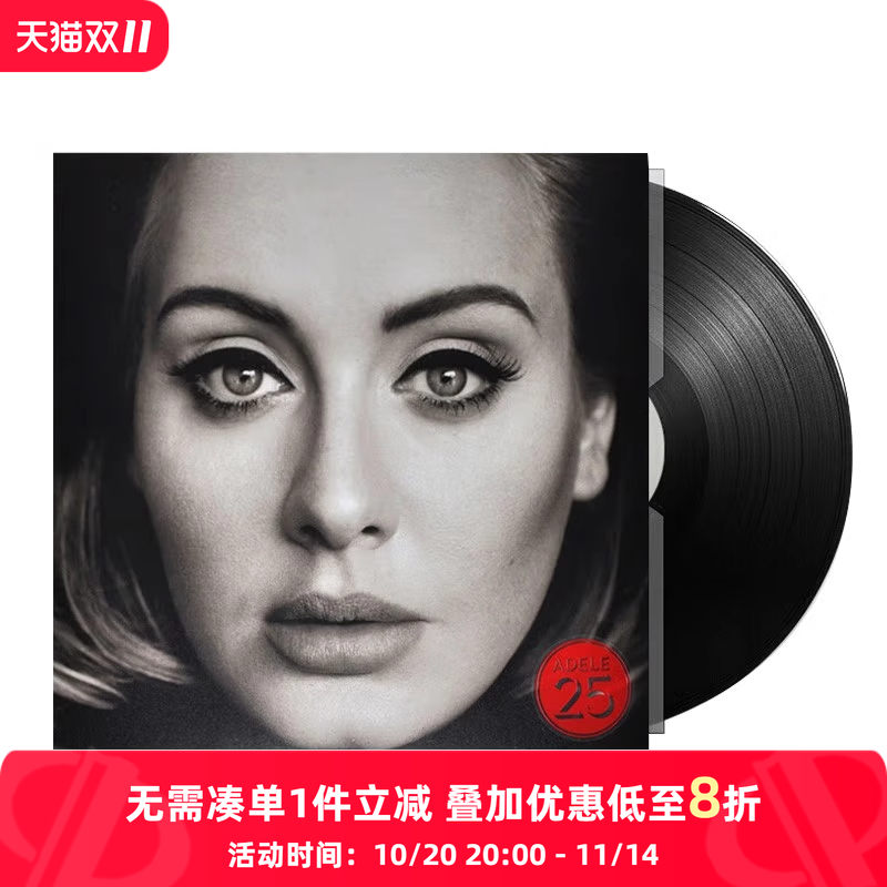 【中图音像】阿黛尔 ADELE 25 LP黑胶唱片
