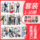 原著书籍 周边全套画集日本动漫小说正版 青文出版 漫画 月刊少女野崎同学 社 桩泉 月刊少女野崎君 现货 台版 繁体中文 漫画书