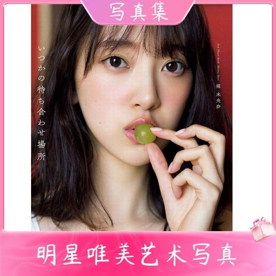 中图日文堀未央奈2nd写真集