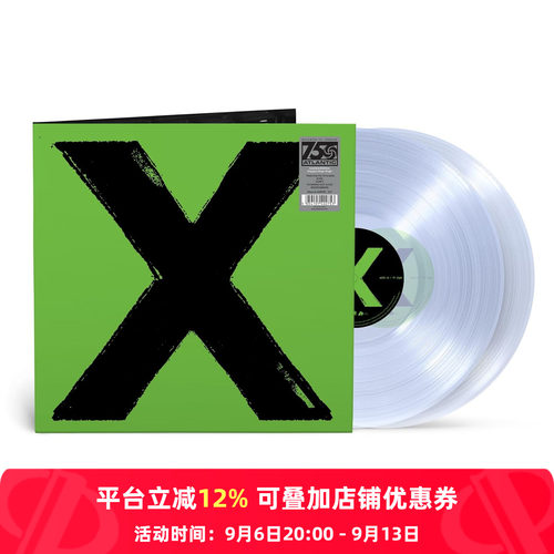 【原装进口】艾德希兰 专辑 Ed Sheeran X 透明胶 2LP黑胶唱片