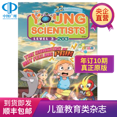 youngscientistslevel3原版