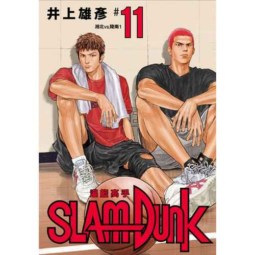 台版漫画井上雄彦灌篮高手新装