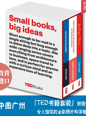 【中图原版】英文原版 TED Books Box Set: The Creative Mind: The Art of Stillness, The Future of Architecture(TED)原版